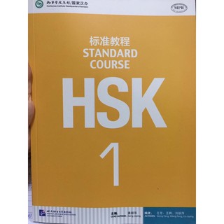 หนังสือเรียน Standard Course HSK1