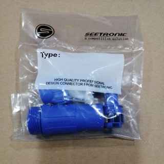 Seetronic SAC​ 3MCA Male​ Power​ Connector ปลั๊กตัวผู้​ส​ำ​หรับ​ต่อ​สาย(​B)