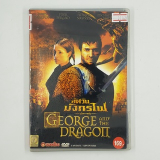 [01169] George and the Dragon อัศวินมังกรไฟ (DVD)(USED) ซีดี ดีวีดี สื่อบันเทิงหนังและเพลง มือสอง !!