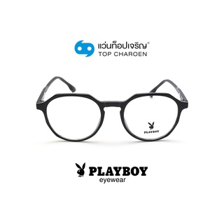 PLAYBOY แว่นสายตาทรงกลม PB-35795-C1 size 50 By ท็อปเจริญ