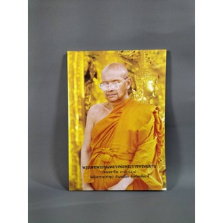 หนังสือวัดท่าซุงหนังสือธรรมะปฏิบัติเล่ม 62