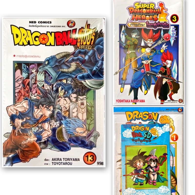 ดราก้อนบอลซุปเปอร์ เล่ม 1-14 +SD 1-2 +Super Dragonball Heros เล่ม 1-3 แยกเล่ม Dragonball Super [Dragon Ball Super]