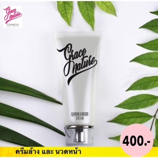 สมุนไพรเกรซ :  Grace Cleansing ครีมล้างและนวดหน้า ราคา 400 บาท