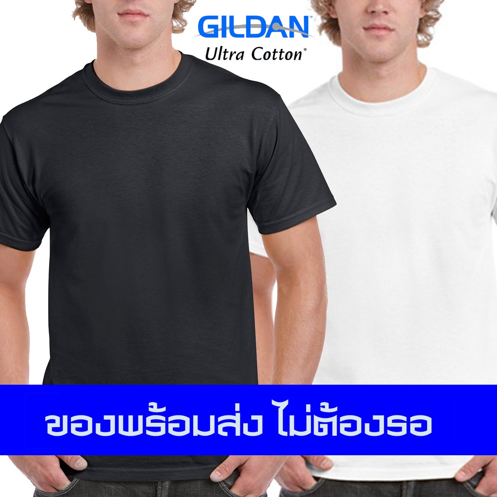 เสื้อ Gildan ของแท้ เสื้อยืด Gildan Ultra Cotton 2000 USA สีขาว สีดำ ไซส์ฝรั่ง ใหญ่กว่าปกติ