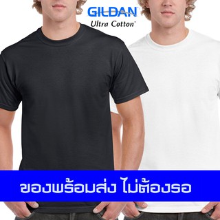 เสื้อ Gildan ของแท้ เสื้อยืด Gildan Ultra Cotton 2000 สีขาว สีดำ ไซส์ฝรั่ง ใหญ่กว่าปกติ