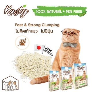 ทรายแมวเต้าหู้ Kasty Tofu Litter 6L และ 10L