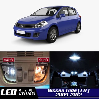 Nissan Tiida (C11) หลอดไฟ​ LED​ ตกแต่ง​ภายใน​ มีให้เลือกหลายสี ; สดใส ;รับประกัน 1 ปี; ไฟแผนที่ ไฟเพดาน ไฟป้ายทะเบียน