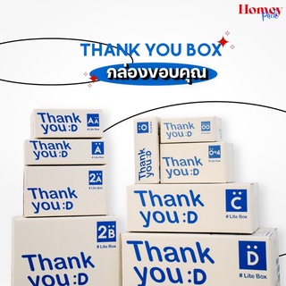 ราคากล่องพัสดุ Thank you (แพ็ค 10 ใบ) 00/0/0+4/AA/A/2A/B/2B/C/D ขนาดไปรษณีย์