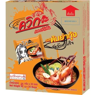 ไวไว บะหมี่ควิก รสต้มยำกุ้ง 1 กล่อง 30 ซอง