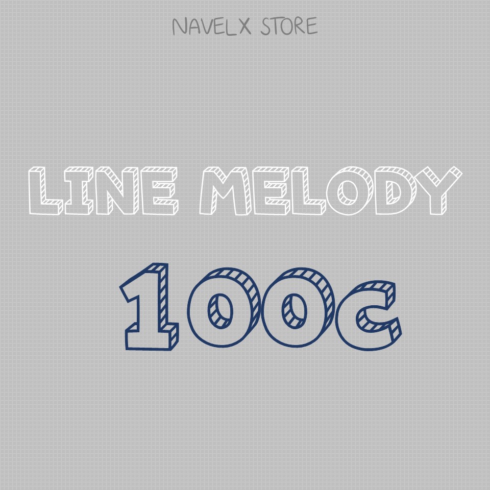 Line Melody เสียงรอสายและเสียงเรียกเข้า ส่งเป็นของขวัญ