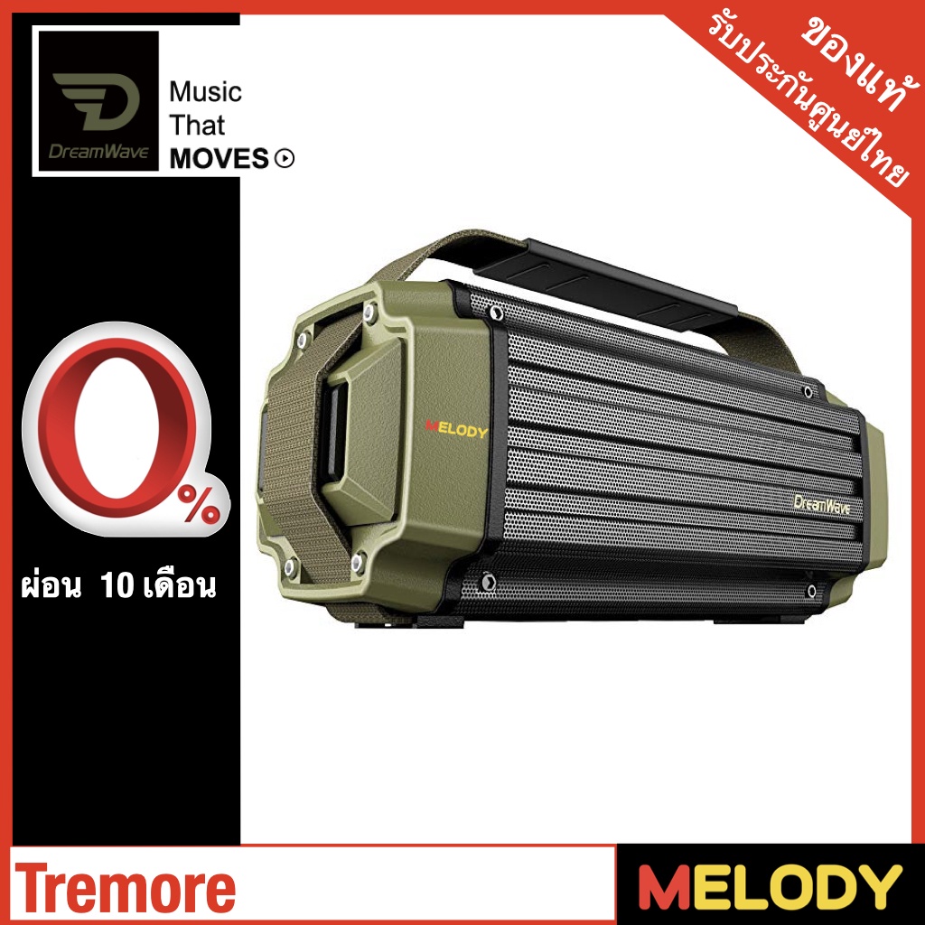 Dreamwave Tremore 50 Watt Hi Fi Bluetooth 4.0 with aptX Durable Water Resistant Premium Hi Fi High   TREMOR speaker