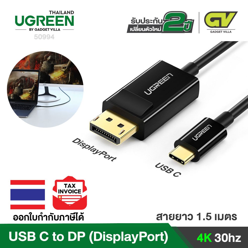 UGREEN รุ่น 50994 USB C to DP (DisplayPort) Type C Adapter High resolution support 4K 30hz, 4Kx2K, F