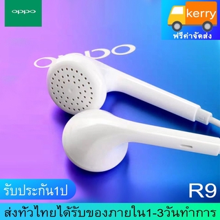 หูฟัง OPPO R9 ของแท้ ใช้กับช่องเสียบขนาด 3.5 mm ใช้ได้กับ OPPO ทุกรุ่น R9 R15 R11 R7 R9PLUS A57 A77 A3Sรับประกัน 1