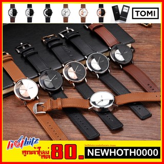 💥 TOMI สายหนัง หน้าปัดกลม ของแท้ 💯% ฟรีกล่อง ส่งฟรีเคอรี่ เก็บเงินปลายทางไม่คิดเพิ่ม