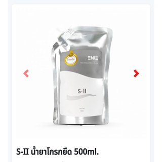 💥Enie💥น้ำยาโกรกยืด/ดัด เนื้อครีม 500ml. enie