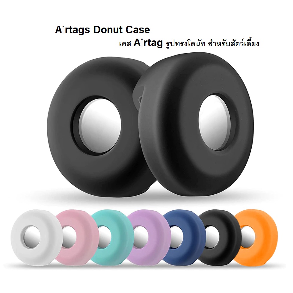 A-tag Pet case เคสแอร์แท๊ก รูปทรงโดนัท สำหรับสัตว์เลี้ยง