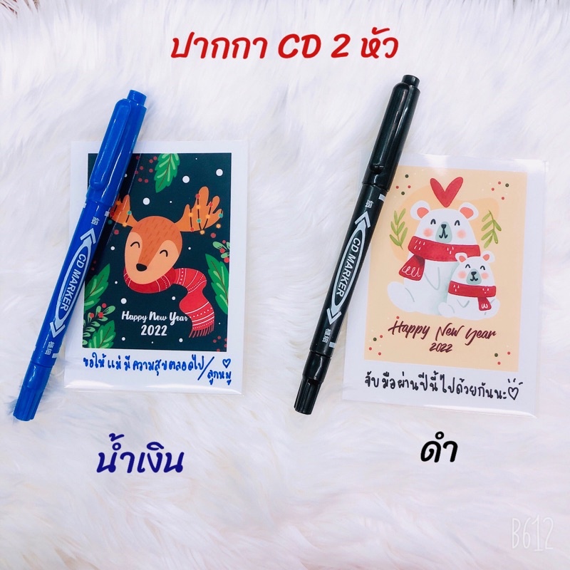 ปากกา CD⭐️2หัว กันน้ำ แห้งไว เขียนบนกระดาษอัดรูปได้อย่างดี