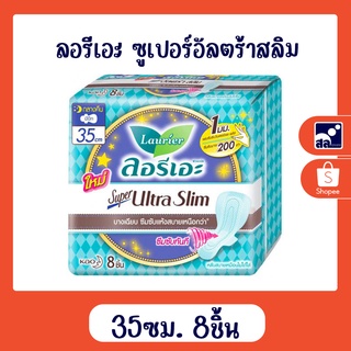 ลอรีเอะ ซูเปอร์อัลตร้าสลิม (35 ซม.) 8ชิ้น