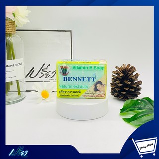 BENNETT Vitamin E Alovera  130 g.เบนเนท สบู่ว่านหางจระเข้ 130 g.