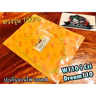 ประเก็นจานไฟ W110i czi dream110 ปะเก็นจานไฟ หนากว่าแท้ 100%