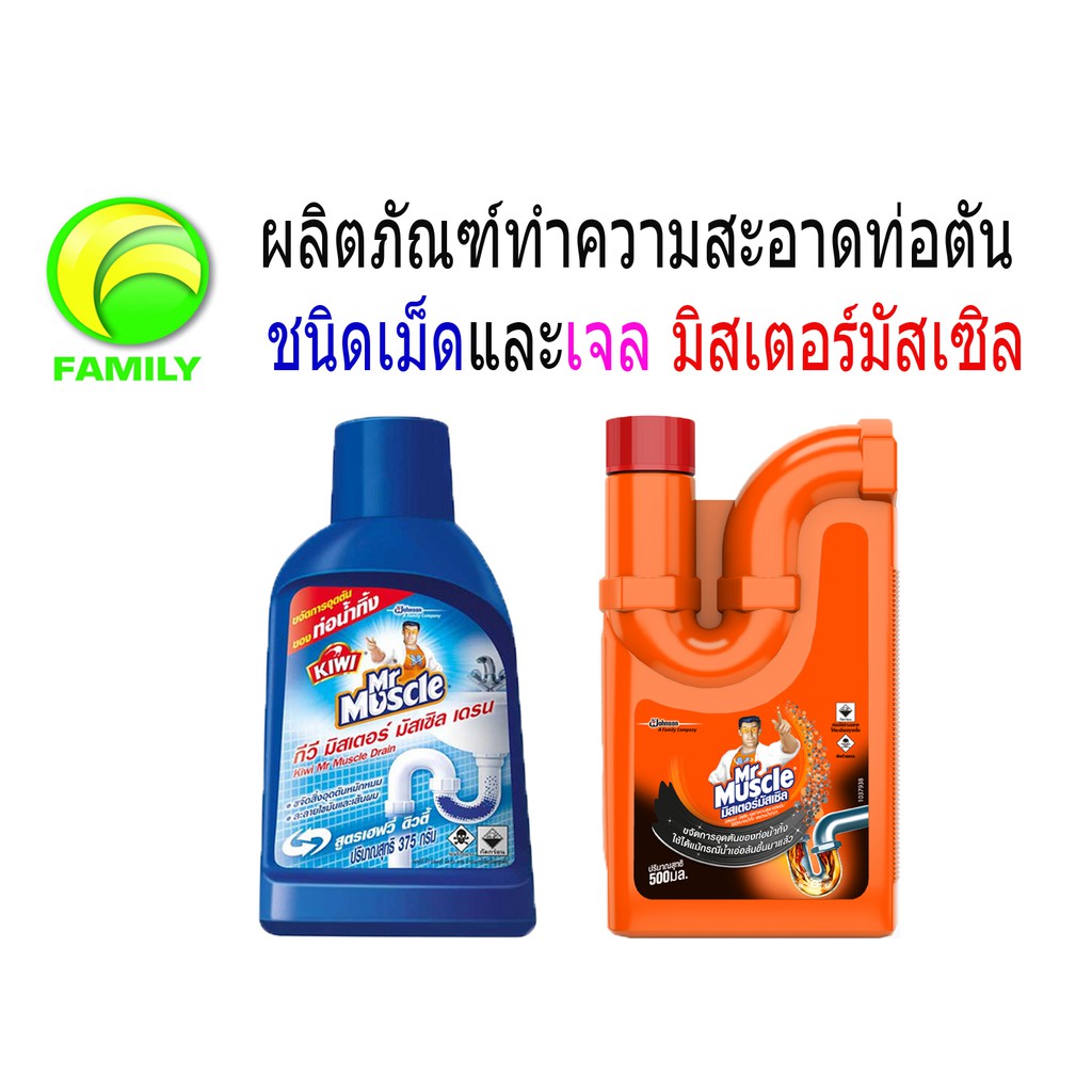 KIWI Mr.muscle มิสเตอร์มัสเซิล ขจัดท่อตัน ท่อน้ำทิ้ง ท่ออุดตัน