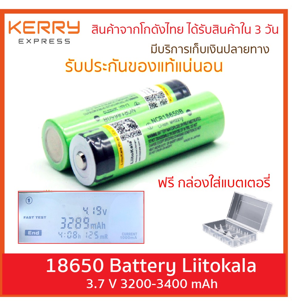 แบตเตอรี่ 18650 Liitokala Original Ncr18650b 37v 3400mah Lithium Battery ของแท้ Shopee Thailand 6249