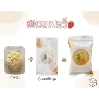 ชีสทาร์ตสตรอเบอรี่ (Strawberry Cheese Tart ) โฮมเมด คุณภาพ (ราคาขายส่งชิ้นละ 10 บาท เมื่อสั่งขั้นต่ำ 10 ชิ้น)
