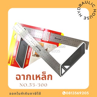 ฉากเหล็ก STARRETT UK NO.53-300