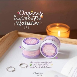 ครีมรักแร้ ออนนี่ Onny White Cream By แม่แพท รักแร้ขาว เนียน ครีมรักแร้ กระปุกใหญ่ ขนาด 50 กรัม ครีมรักแร้ ออนนี่ Onny