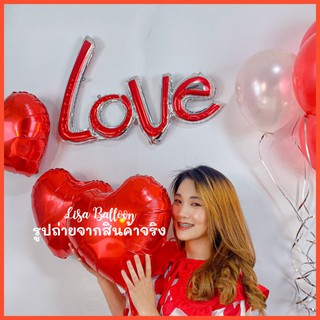 ลูกโป่งวาเลนไทน์ เซ็ทวันวาเลนไทน์ Happy Valentine day