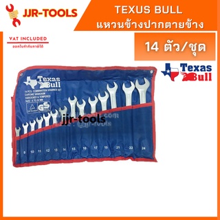 จ.เจริญรุ่งเรือง TEXAS BULL แหวนข้างปากตายข้าง 14 ตัว/ชุด