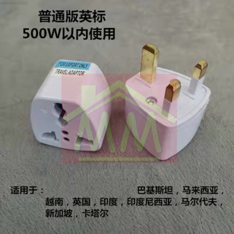 ปลั๊ก UK ปลั๊ก Universal Adaptor