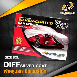 DIFF ผ้าคลุมรถยนต์ SILVER-COATED CAR COVER SIZE #BXL [สำหรับรถกระบะตัวสูง] *อุปกรณ์ควรมีติดรถ