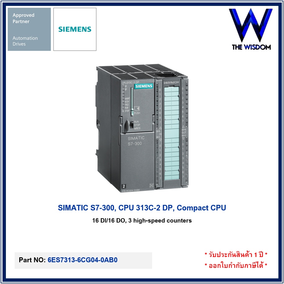 SIEMENS PLC S7-300 CPU 313C-2 DP 6ES7313-6CG04-0AB0 | Shopee Thailand