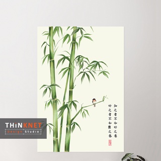 โปสเตอร์ภาพต้นไผ่ พร้อมคำคมขงจื๊อ Bamboo with Confucius Inspirational Quote