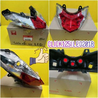 ﻿ไฟท้ายคลิก125i led 2018 CLICK125i LED 2018 แท้เบิกศูนย์HONDA 33710-K60-T01 ส่งให้ฟรี เก็บเงินปลายทาง