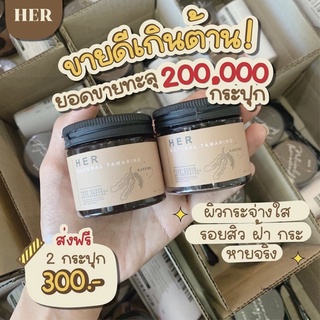 สครับมะขามเฮอ HER SCRUB &amp; MASK 100g ของแท้พร้อมส่ง ลดสิว