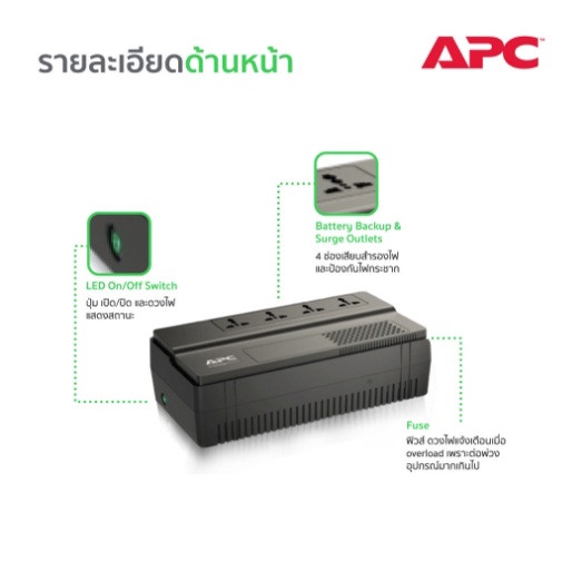 เครื่องสำรองไฟขนาด  600 วัตต์ APC EASY UPS BV1000VA/600 WATT # BV1000I-MST