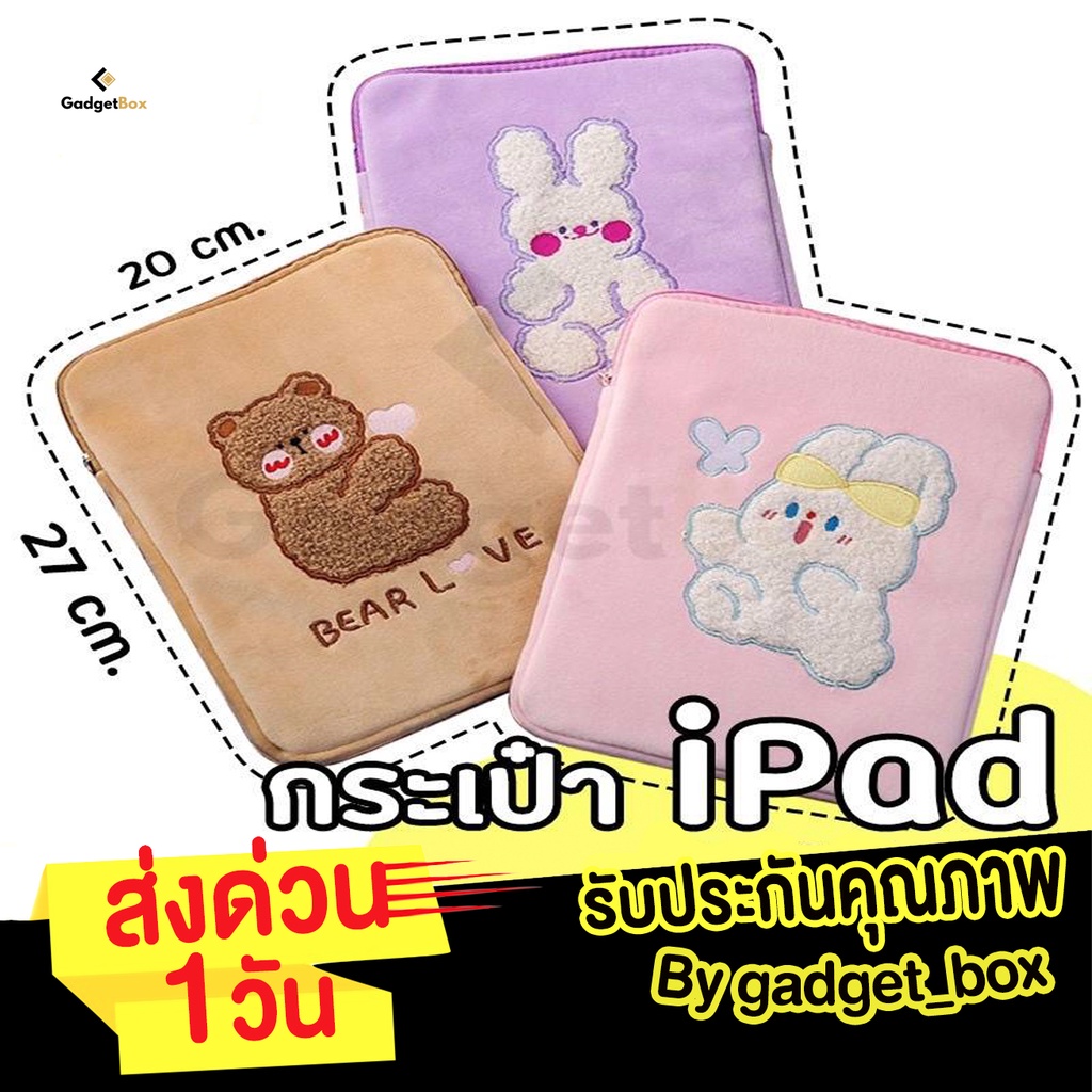 🔥พร้อมส่ง🔥กระเป๋าใส่ไอแพด กระเป๋าไอแพด iPad bag เคสแล็ปท็อป iPad Pro 11 10.5 10.2 10.9 Air4 Air3 Gen8 Gen9 9.7 Air1,2