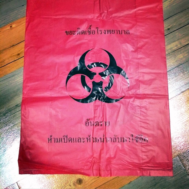 ถุงขยะแดง  คุณภาพดี พร้อมส่ง มีหลายขนาด