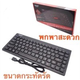 OKer. คีร์บอดโน้ตบุค USB. Keyboard OKer mini F6