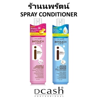 🌟 สเปรย์ บำรุงผม ดีแคช DCASH INTOUCH SPRAY CONDITIONER 220ml.