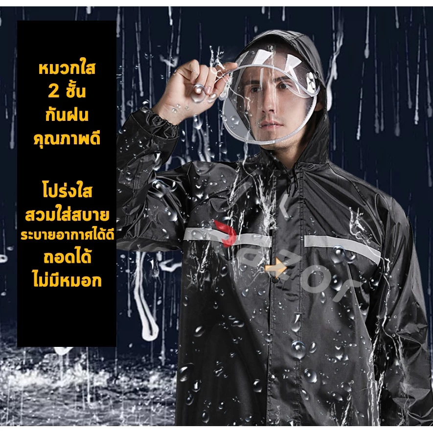 ชุดกันฝน เสื้อกันฝน เสื้อกันเปียกฝน thumbnail 7