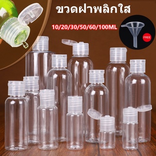 ขวดพลาสติกเปล่า ฝาพับ ขนาด 10 20 30 50 60 100 มล. สําหรับใส่โลชั่น เครื่องสําอาง เดินทาง 1 ชิ้น ขวดบีบ ขวดหมึกเปล่า ขวดออแกไนเซอร์ ขวดแยก