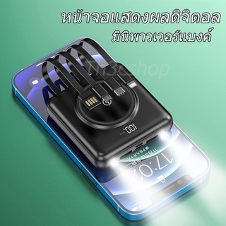 Wireless PowerBank 20000mAh พร้อมสาย4เส้นในตัว ใช้งานสะดวก ชาร์จเร็ว สายชาร์จในตัวพร้อมซองใส่แบตสำรอง มาใหม่