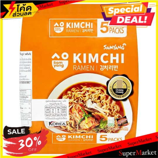 ✨ฮิตสุด✨ ซัมยัง กิมจิ ราเมง ราเมงกึ่งสำเร็จรูป รสกิมจิ 80กรัม x 5 ซอง Samyang Kimchi Ramen Instant Noodles 80g x 5pcs