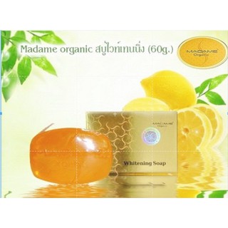 มาดามออแกนิค  SOAP Madame organic  สบู่ไวท์เทนนิ่ง ของแท้100%