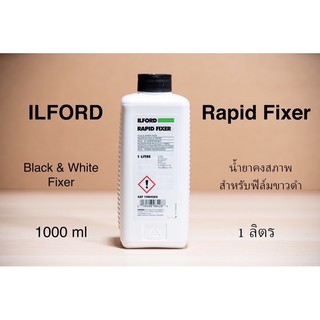 ILFORD ILFOTEC Repid fixer น้ำยาคงสภาพฟิล์มขาวดำ BLACK AND WHITE FIXER