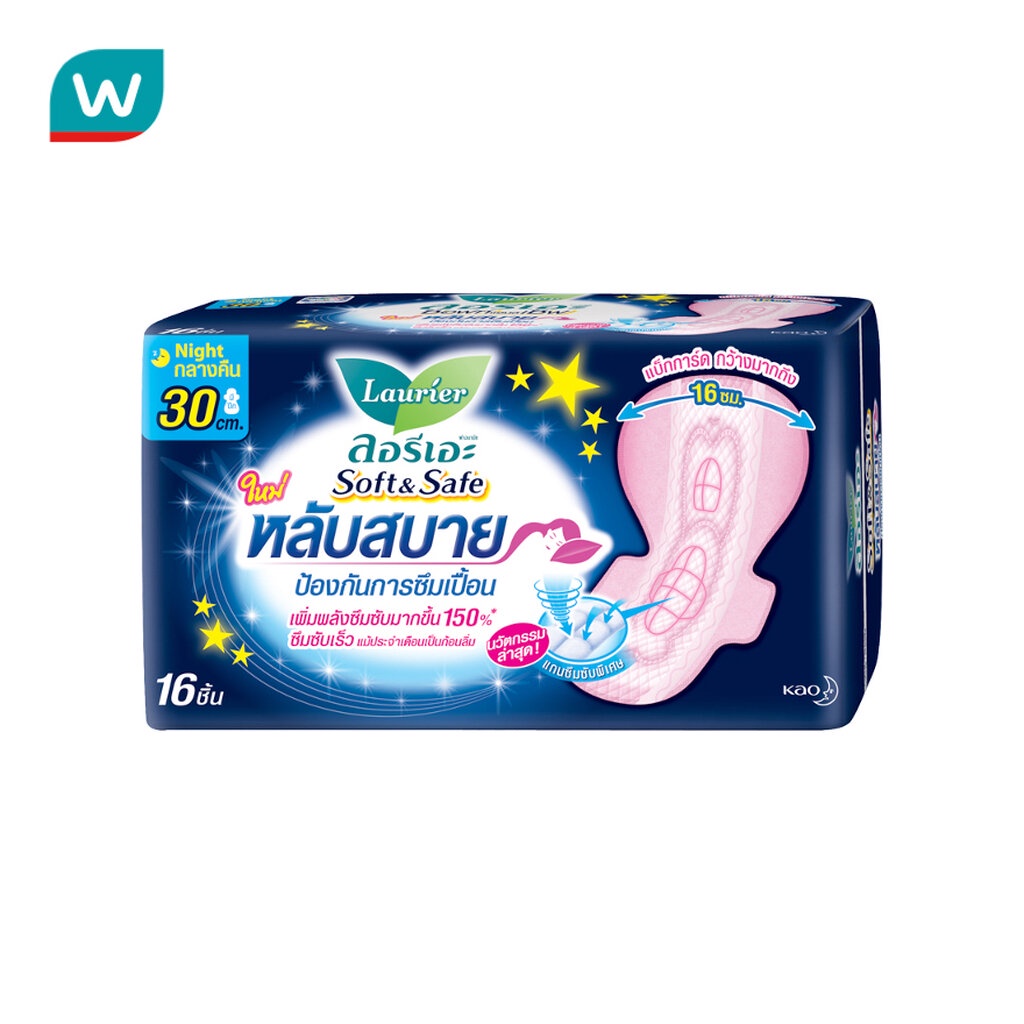 Laurier ลอริเอะ ผ้าอนามัย ซอฟท์ แอนด์ เซฟ 30 ซม. 16 ชิ้น มีปีก กลางคืน