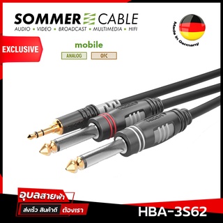 Sommer Cable HBA-3S62 สายสัญญาณ 3.5 TRS to 6.35 TS สายแจ็ค สาย Sommer แท้💯% สายสัญญาณเสียง ต่อ มิกเซอร์ Audio cable